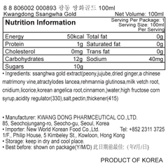 NƯỚC GIẢI CẢM SANG HWA HÀN QUỐC 100ML CHUẨN HÀNG NHẬP KHẨU HÀN QUỐC