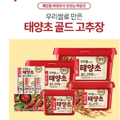 Tương ớt cay 200G CJ 100% nhập khẩu Hàn Quốc