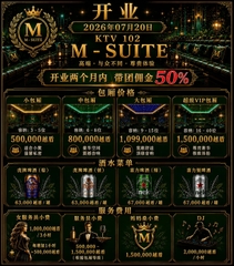 Karaoke M-Suite - 102 Cao Thắng, Quận 3