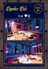 The Chamber Club - 470 Ngô Gia Tự, Vườn Lài