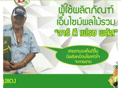 RD Fresh Plus Nước Hoa Quả Enzyme Thái Lan