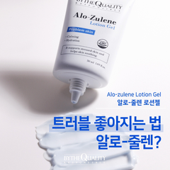 ALO-ZULENE LOTION GEL - 50ml | 500ml