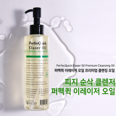PERFECQUICK ELASER OIL - 200ml | 500ml