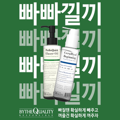 PERFECQUICK ELASER OIL - 200ml | 500ml