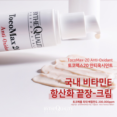 TOCOMAX 20 ANTI-OXIDANT - 50ml | 150ml