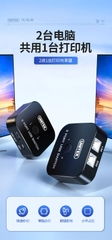 Bộ chia máy in dùng cho 2 CPU máy tính Unitek V157A USB 2.0