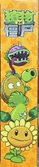 Mô Hình Plants and Zombies_686-116