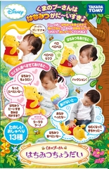 Đồ chơi Disney Winnie the Pooh Hãy cho tôi mật ong_415057