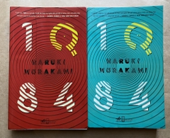 Combo 2 cuốn sách: 1Q84 tập 1+1Q84 tập 2