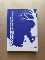 Chào mừng đến với NHK