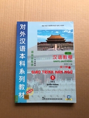 Giáo Trình Hán Ngữ - Tập 3: Quyển Thượng + Quyển Hạ