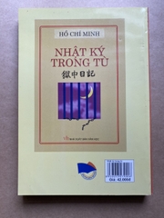 Nhật Ký Trong Tù