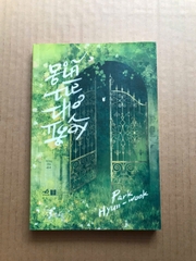 Giã Từ Thơ Ngây