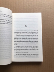 ZODIAC 2 – NGÔI SAO LANG THANG