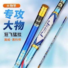 Cần Đại Soái Ngư