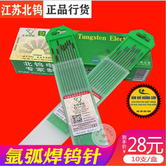 Bộ 10 Kim hàn Tig lạnh đầu hàn đỏ Tungsten kích thước 1.6x150mm - 2.4x150mm chuyên hàn inox sắt thép