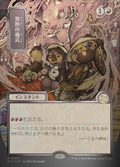 Magic: The Gathering - Secrets of Strixhaven Mystical Archive - Pyretic Ritual (176) Foil