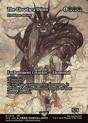 Magic: The Gathering - Final Fantasy: Through the Ages - Nyxbloom Ancient (16)