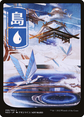 Magic the Gathering - Kamigawa: Neon Dynasty - Island (FULL ART Ukiyo-e 1)