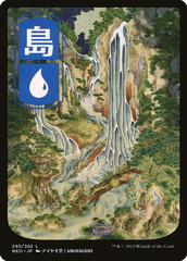 Magic the Gathering - Kamigawa: Neon Dynasty - Island (FULL ART Ukiyo-e 2)