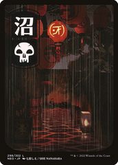 Magic the Gathering - Kamigawa: Neon Dynasty - Swamp (FULL ART Ukiyo-e 1)
