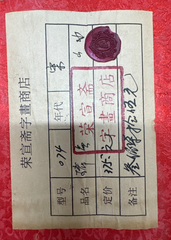 Tranh thủy mặc Diệu Tại Cảnh Ngoại