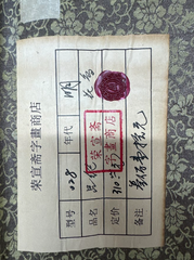 Tranh thủy mặc Thần Du Danh Viễn