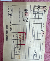 Tranh thủy mặc Tùng Âm Quý Tử