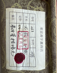 Tranh thủy mặc Tùng Âm Quý Tử