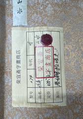 Tranh thủy mặc Thanh Vân Sơn Ảnh