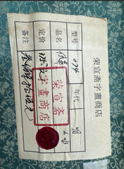 Tranh thủy mặc Thanh Suối Cổ Sơn