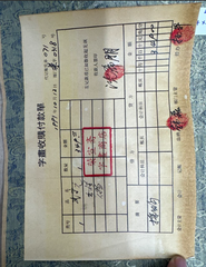 Tranh thủy mặc Đạo Hành Tiên Lộ