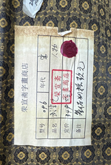 Tranh thủy mặc Đạo Hành Tiên Lộ