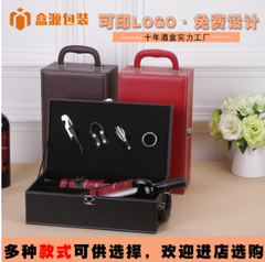 Hộp rượu vang đôi  có bộ dụng cụ mở rượu có dụng cụ mở rượu , Hộp quà Tết, Quà tặng doanh nghiệp, Quà tặng sự kiện