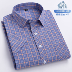 OH137: Áo sơ mi nam ngắn tay kẻ caro cotton