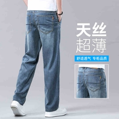 C306: Quần Jean Tencel Nam Mùa Hè Quần Nam ống Thẳng Và Rộng New Ice Silk