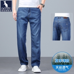 OE855: Quần jean Tencel cao cấp nam