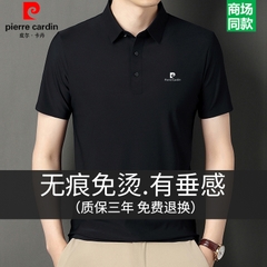 OE282: Áo thun nam cao cấp tay ngắn lụa tơ mùa hè Pierre Cardin POLO nam cao cấp ve áo