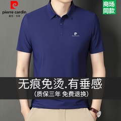 OE282: Áo thun nam cao cấp tay ngắn lụa tơ mùa hè Pierre Cardin POLO nam cao cấp ve áo