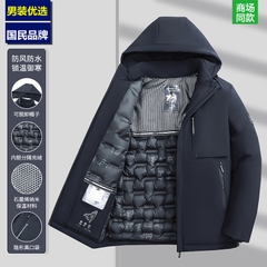 Mã B495: ] Áo khoác có mũ trùm đầu ấm áp có thể tháo rời dành cho nam