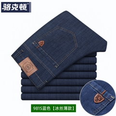 OE093: Quần jean lụa băng nam mùa hè mỏng dáng rộng dáng rộng trung niên