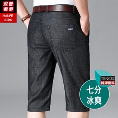 OE680: Quần short denim Tencel nam cao cấp mùa hè mỏng quần short công sở nam cao cấp trung niên