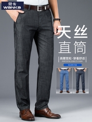 OE872: Quần jean Lyocell nam quần dài thường ngày cao cấp công sở vải Tencel quần nam