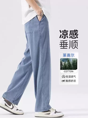 OH052: Quần dài nam mỏng nhẹ chất liệu Tencel ống rộng, dáng suông