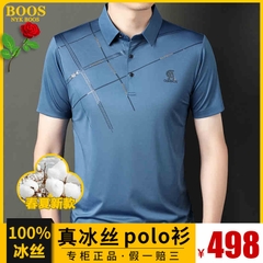 OC767: Áo thun polo nam tay ngắn ve áo mùa hè băng lụa nửa tay công sở