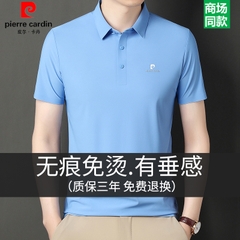 OE282: Áo thun nam cao cấp tay ngắn lụa tơ mùa hè Pierre Cardin POLO nam cao cấp ve áo