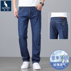 OE855: Quần jean Tencel cao cấp nam