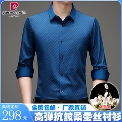 OE941: Áo sơ mi nam cao cấp dài tay chống nhăn Piee Cardin thời trang công sở