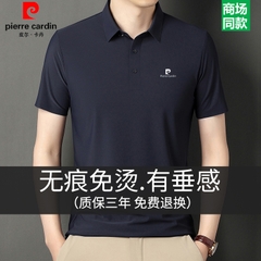 OE282: Áo thun nam cao cấp tay ngắn lụa tơ mùa hè Pierre Cardin POLO nam cao cấp ve áo