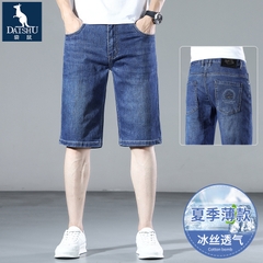 OE857: Quần short denim Tencel cao cấp dành cho nam